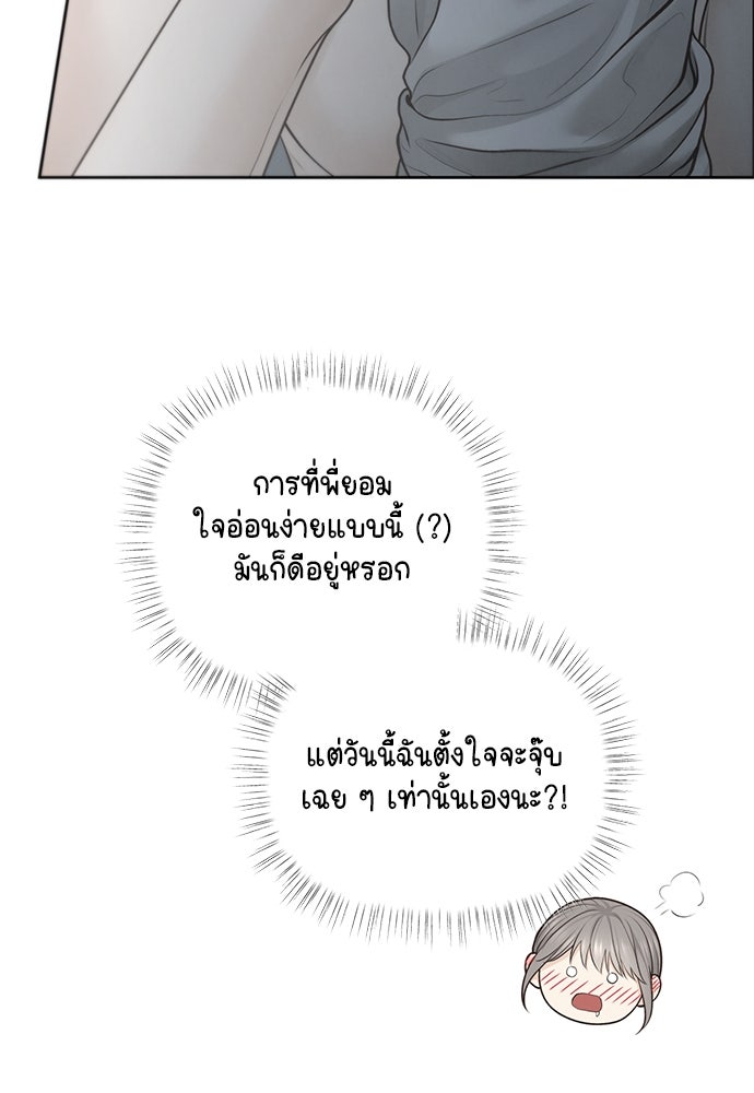 Only Hope - หน้า 7