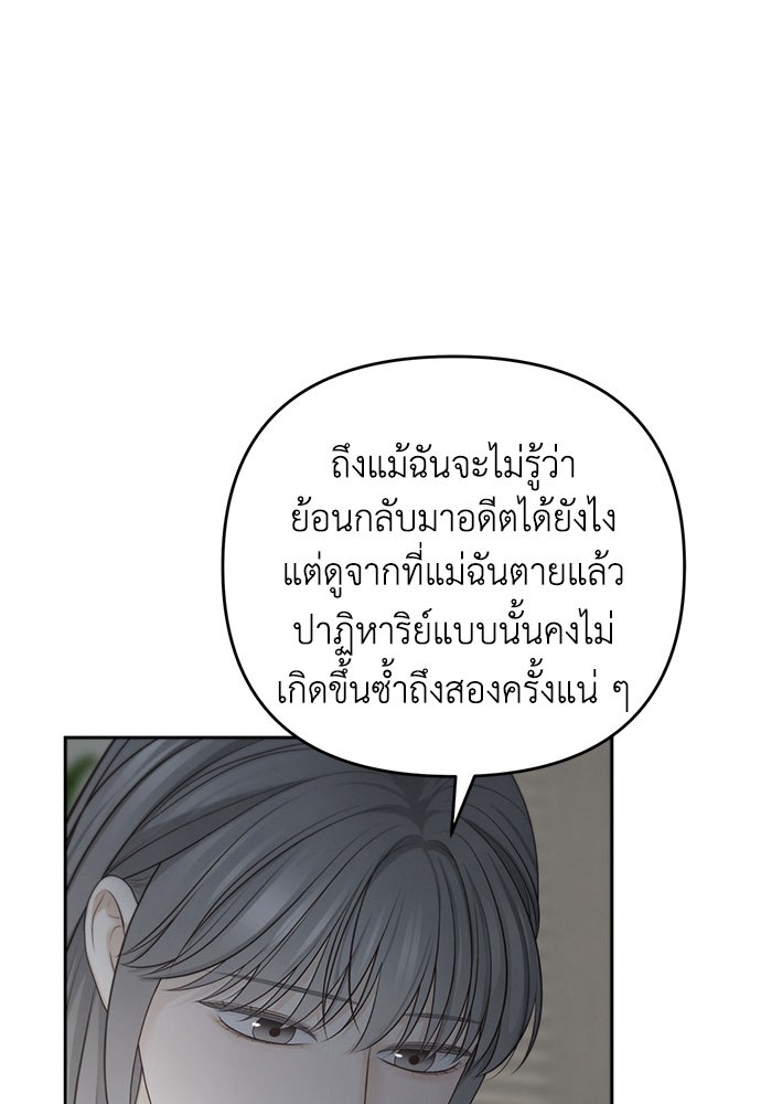 Only Hope - หน้า 71