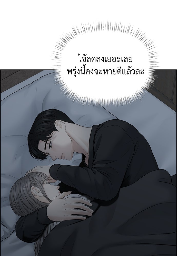 Only Hope - หน้า 1