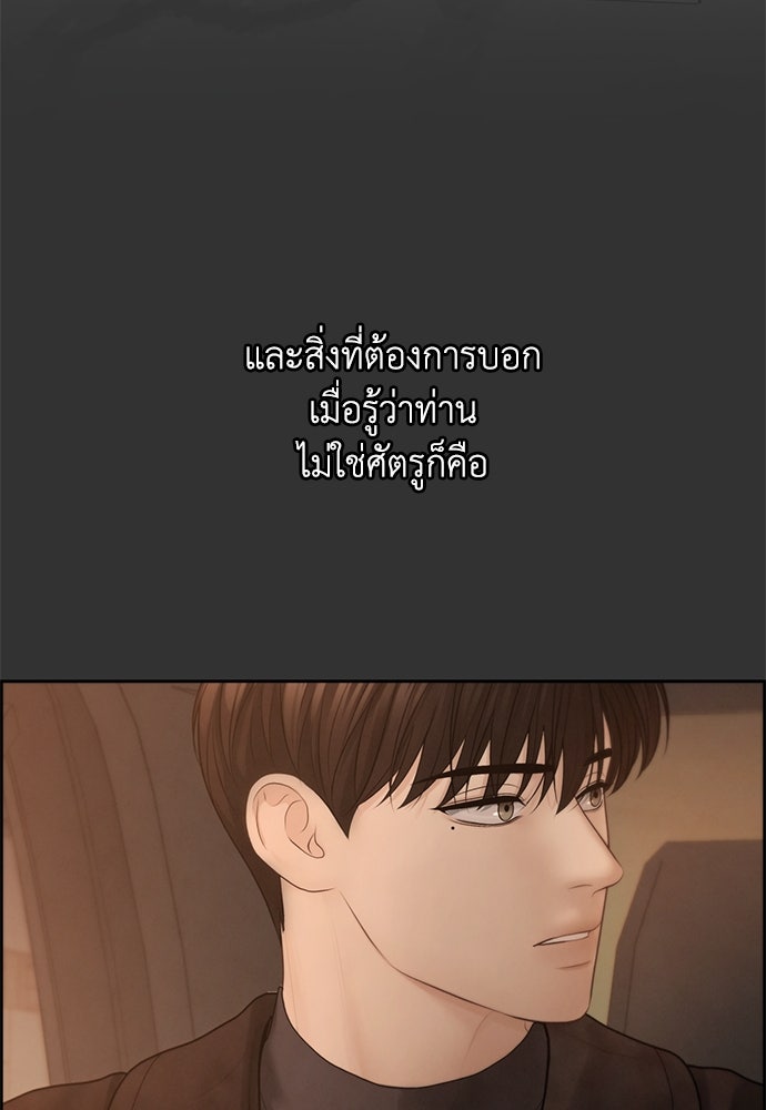 Only Hope - หน้า 22