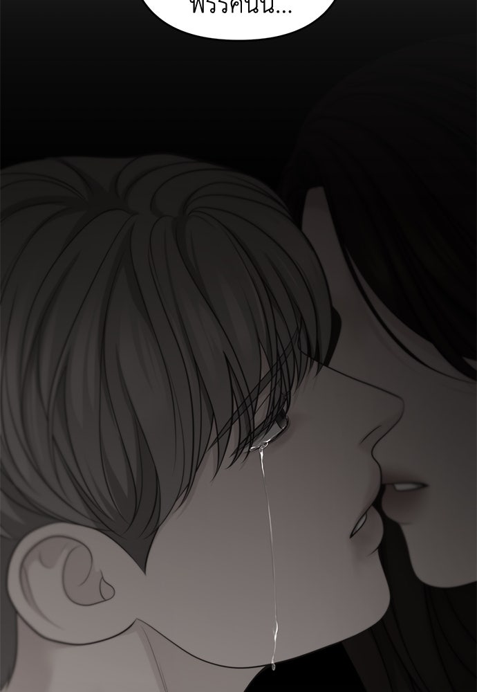 Only Hope - หน้า 28