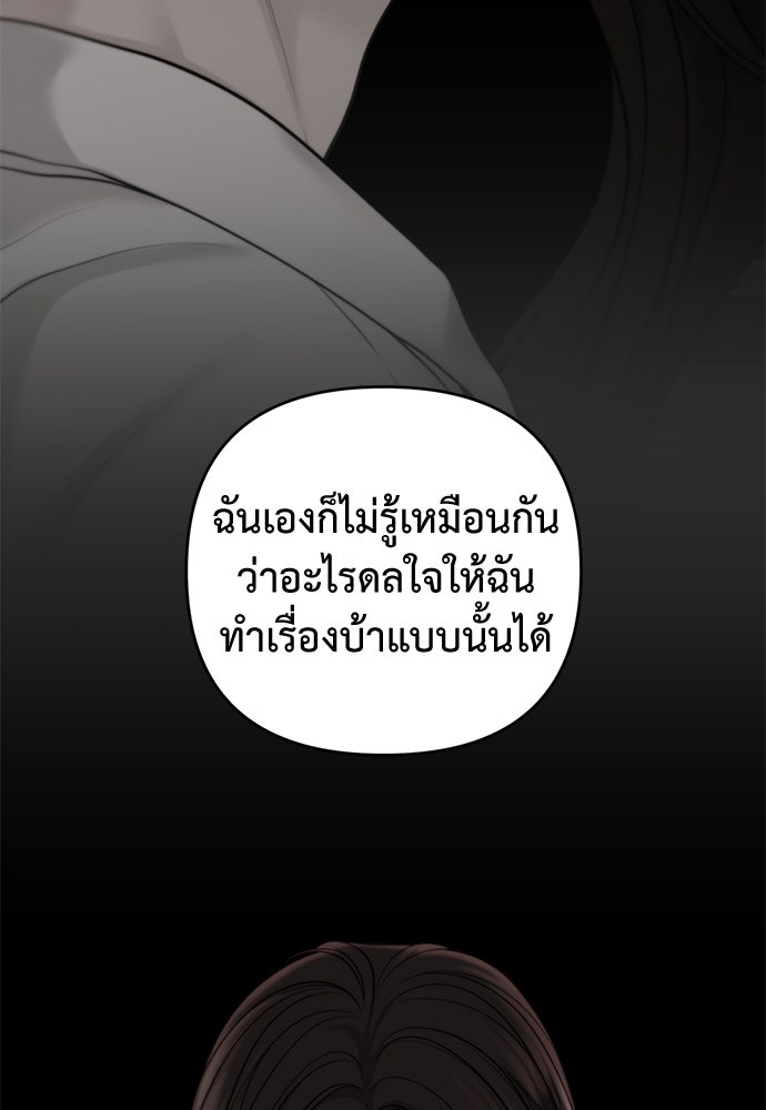 Only Hope - หน้า 29