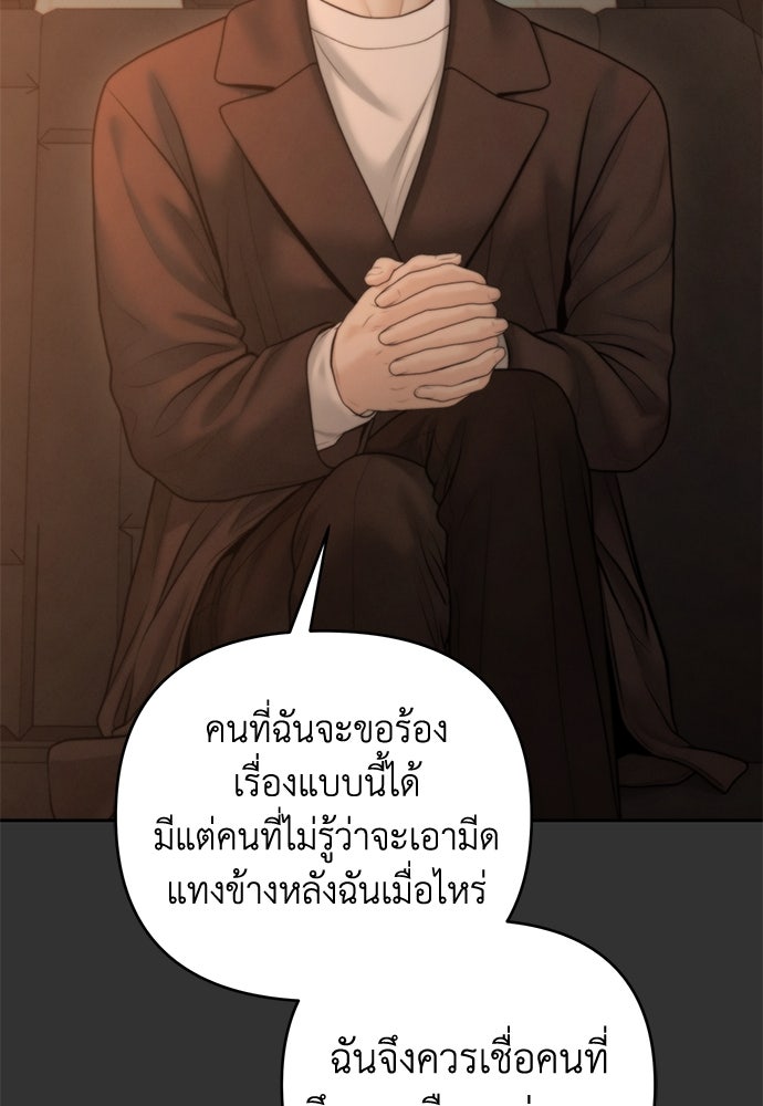 Only Hope - หน้า 32