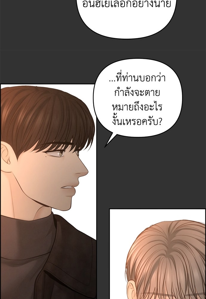 Only Hope - หน้า 33