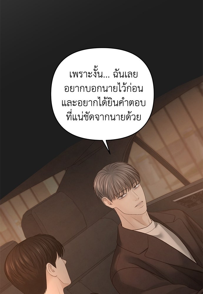 Only Hope - หน้า 35