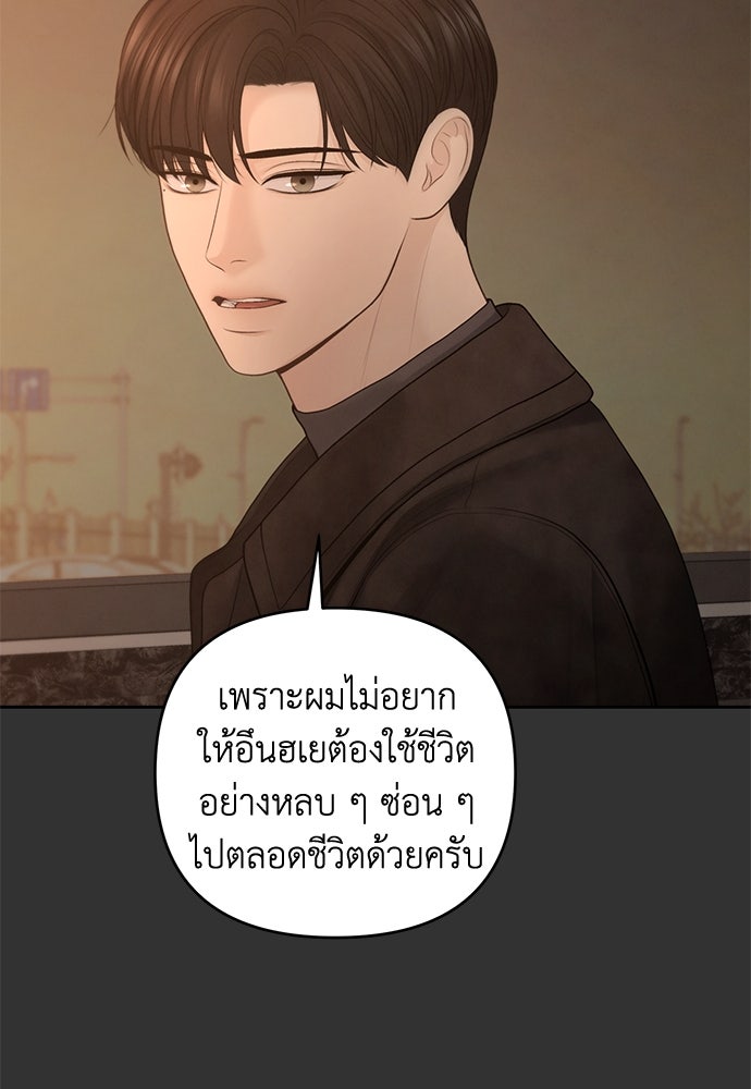 Only Hope - หน้า 39