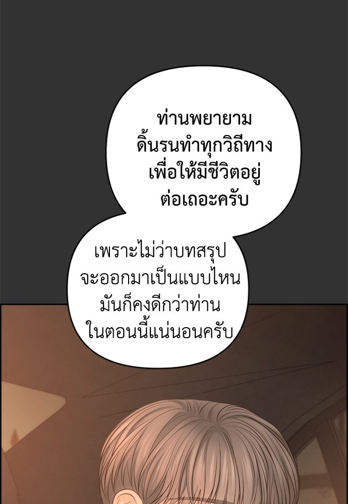 Only Hope - หน้า 40