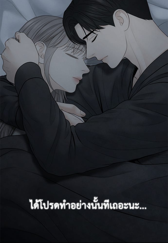 Only Hope - หน้า 48