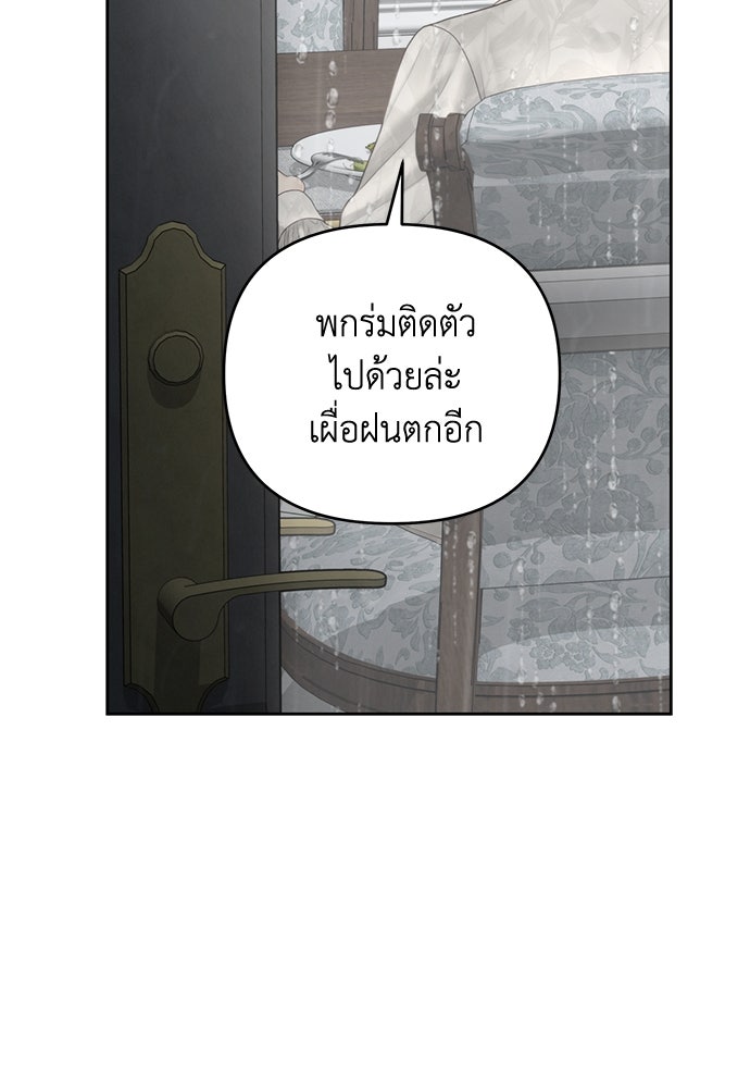 Only Hope - หน้า 63