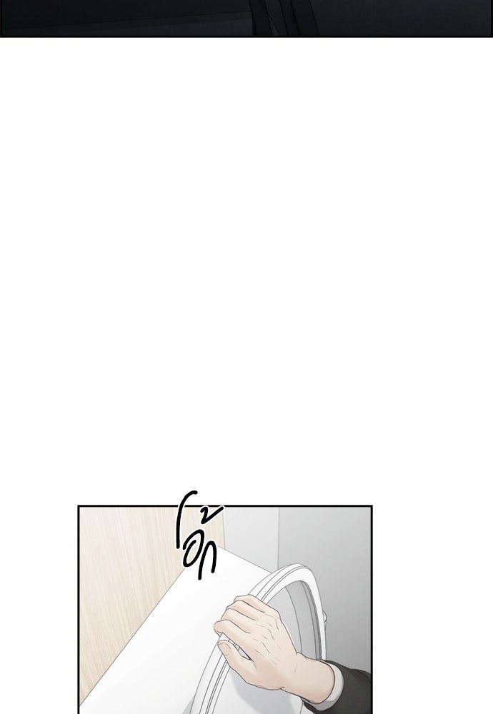 Only Hope - หน้า 72