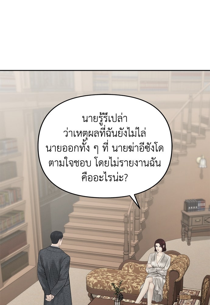 Only Hope - หน้า 83
