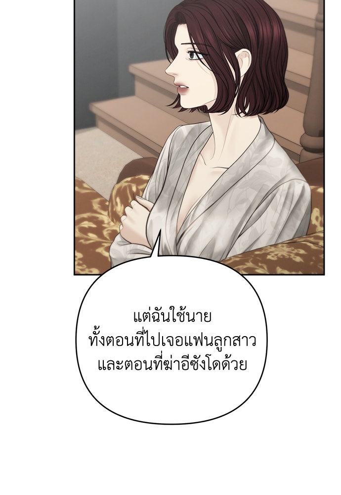 Only Hope - หน้า 86