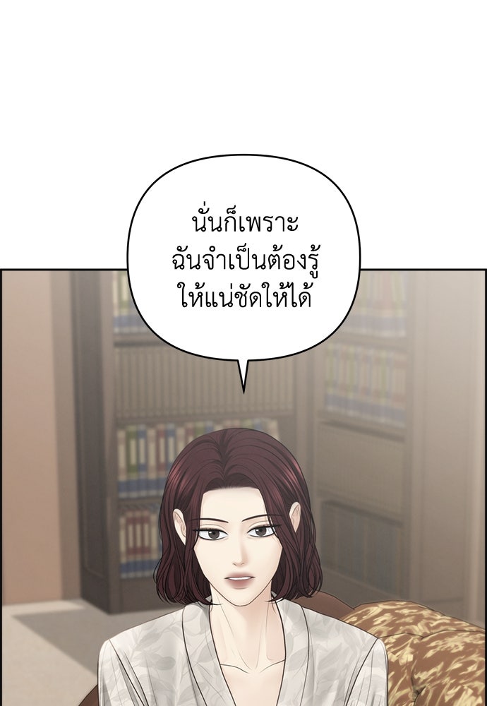 Only Hope - หน้า 87