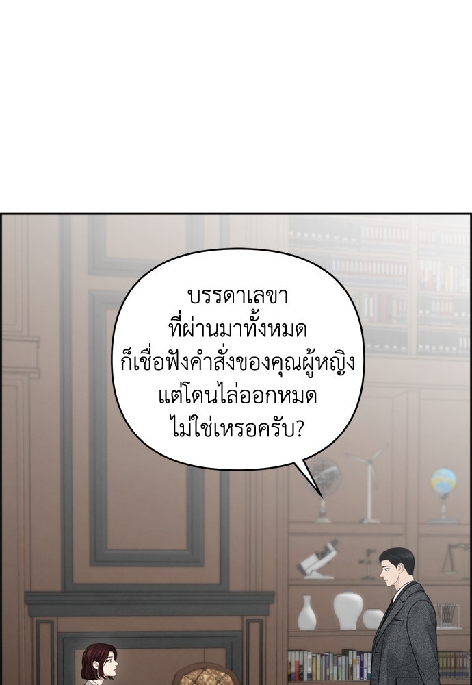 Only Hope - หน้า 89