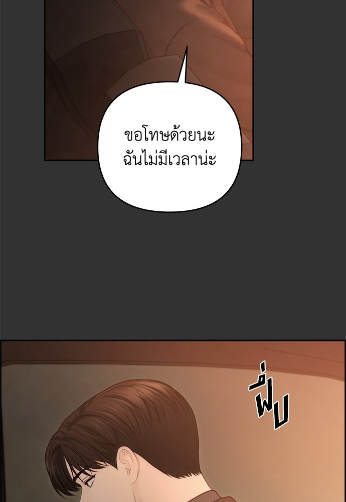 Only Hope - หน้า 9