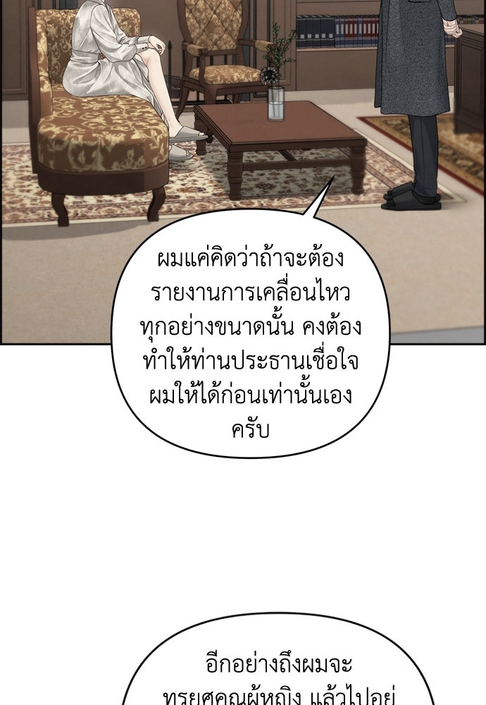 Only Hope - หน้า 90