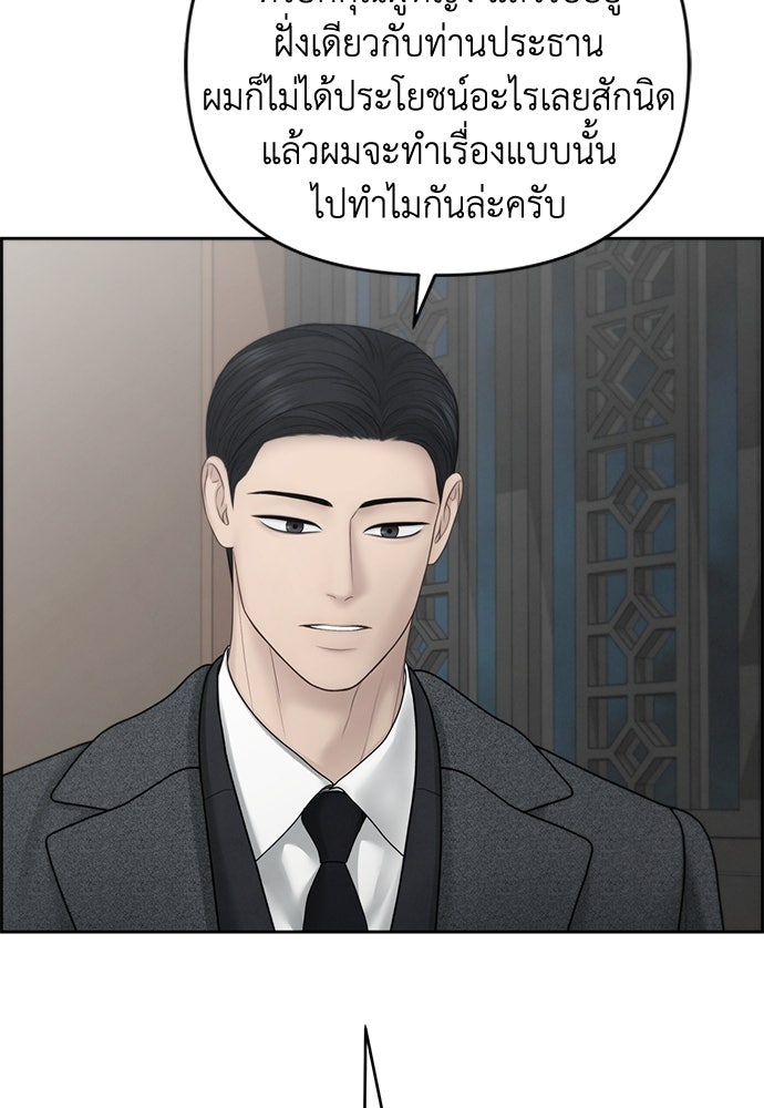 Only Hope - หน้า 91