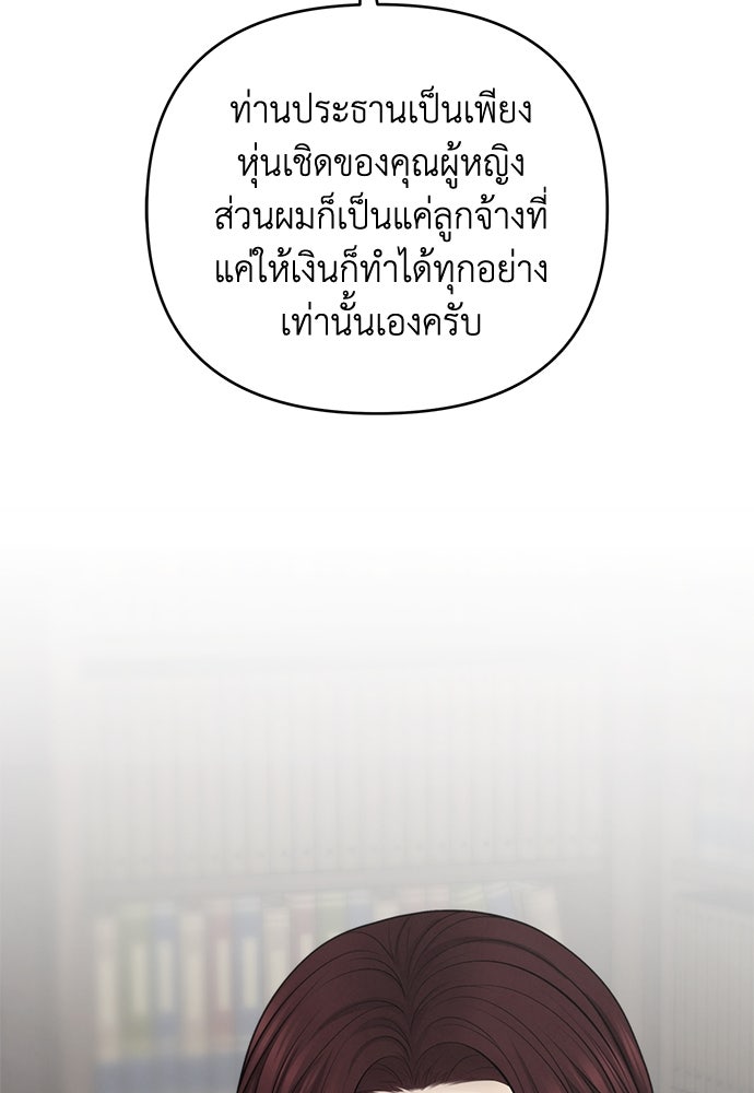 Only Hope - หน้า 92