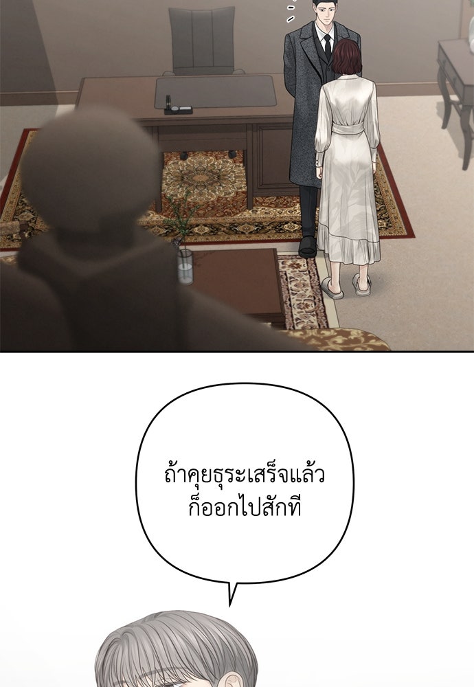 Only Hope - หน้า 7
