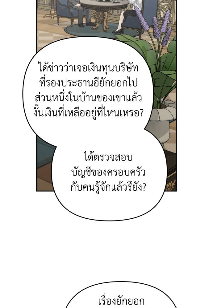 Only Hope - หน้า 2