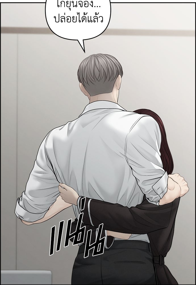 Only Hope - หน้า 39