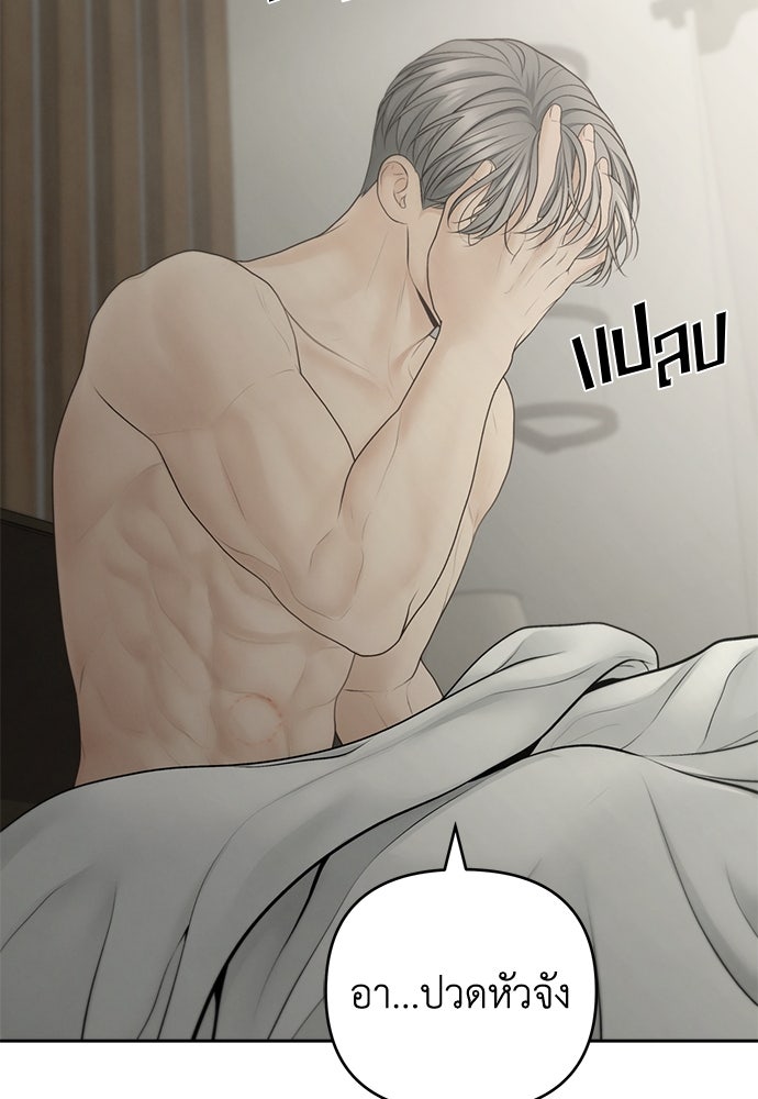 Only Hope - หน้า 4