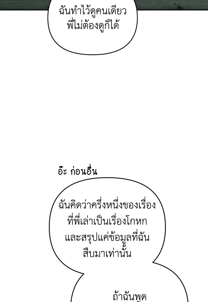 Only Hope - หน้า 2