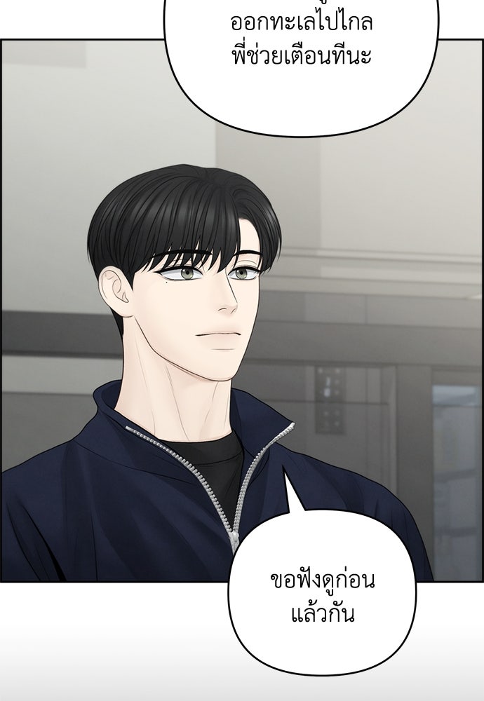 Only Hope - หน้า 3