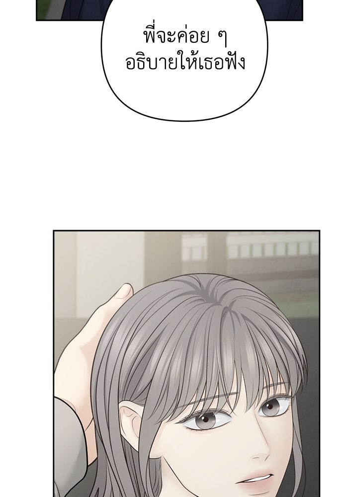 Only Hope - หน้า 39