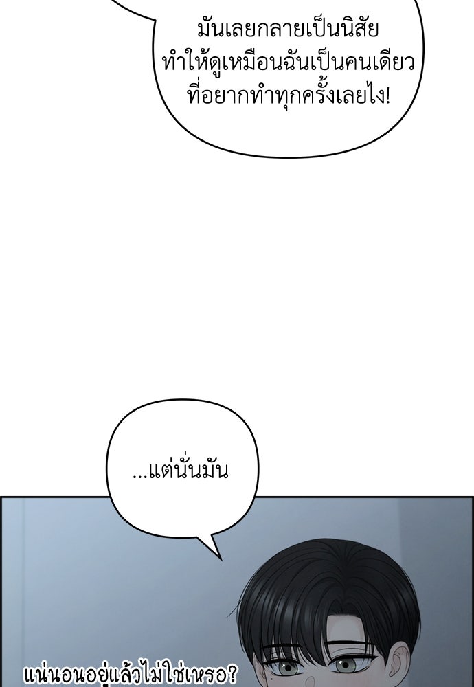 Only Hope - หน้า 39