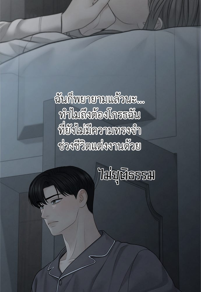 Only Hope - หน้า 46