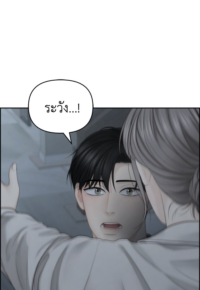 Only Hope - หน้า 5