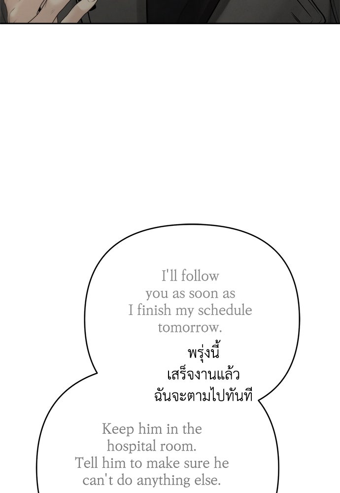 Only Hope - หน้า 71