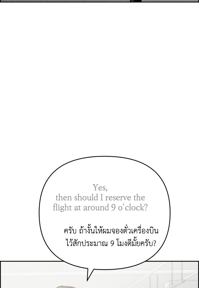 Only Hope - หน้า 73