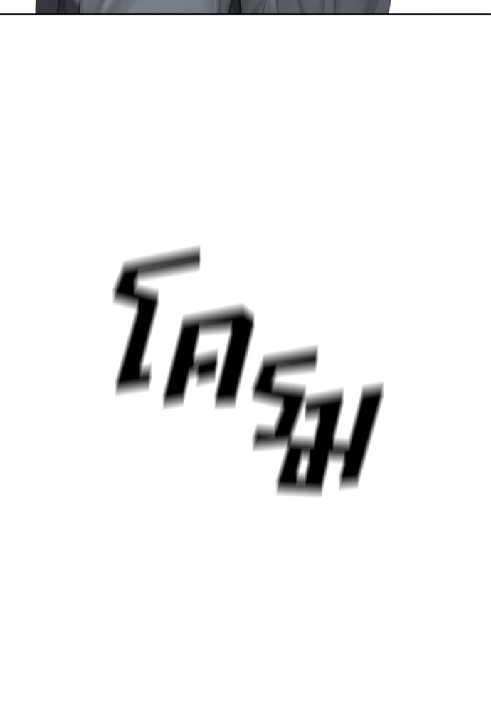 Only Hope - หน้า 8