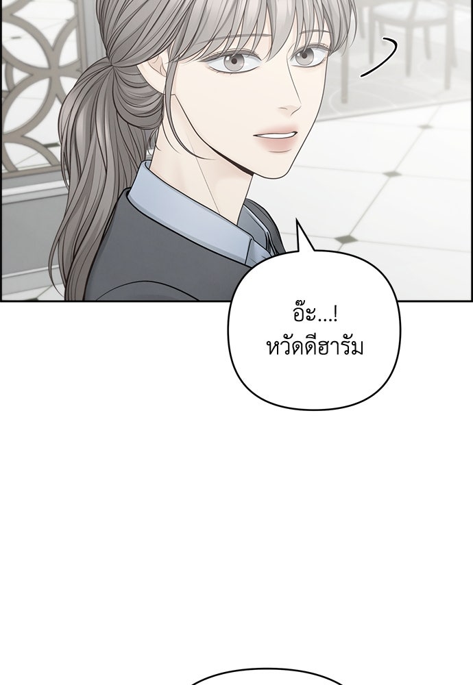 Only Hope - หน้า 89