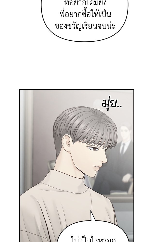 Only Hope - หน้า 91