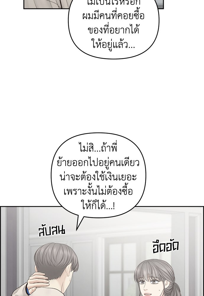 Only Hope - หน้า 3