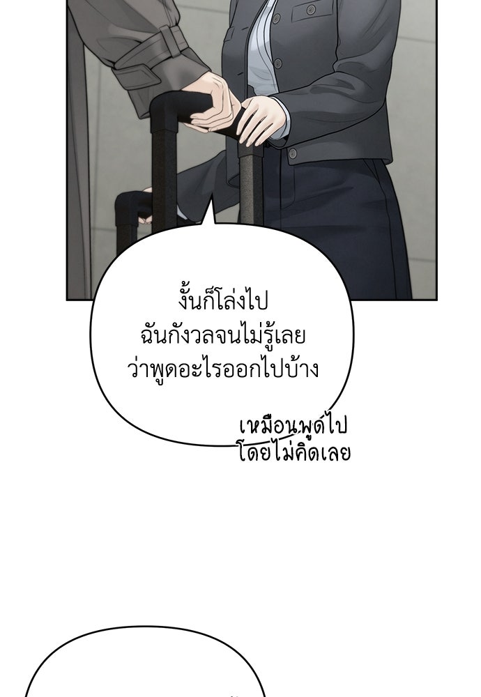 Only Hope - หน้า 32