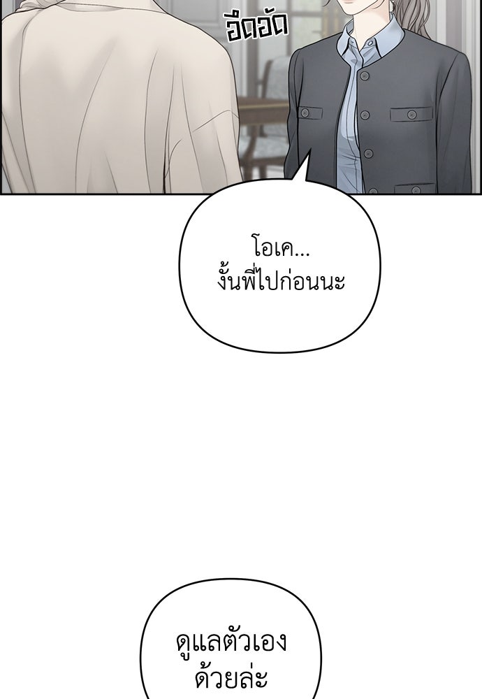 Only Hope - หน้า 4