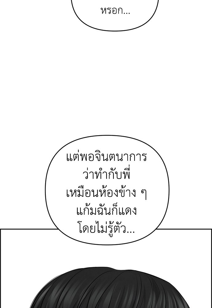 Only Hope - หน้า 2