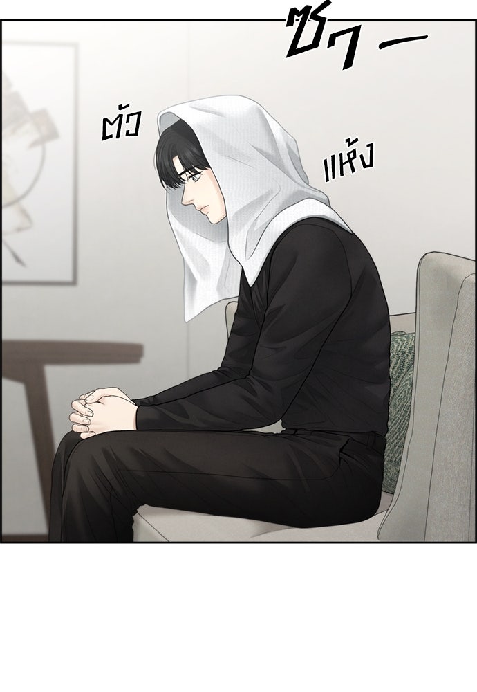 Only Hope - หน้า 10