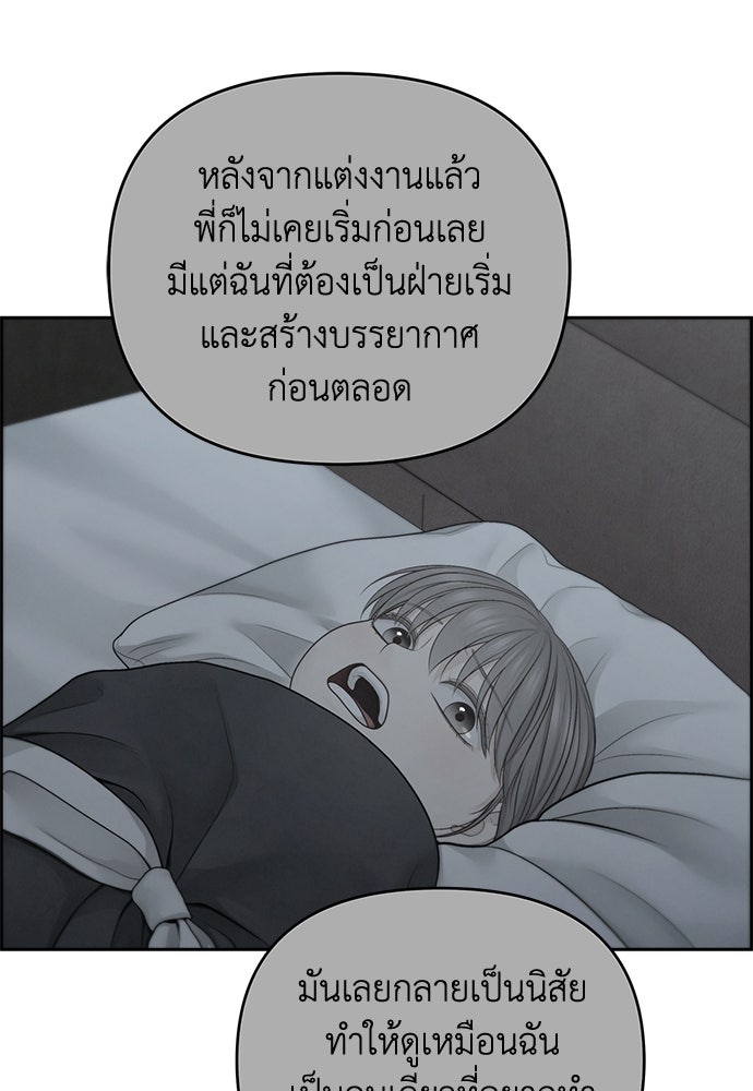 Only Hope - หน้า 11