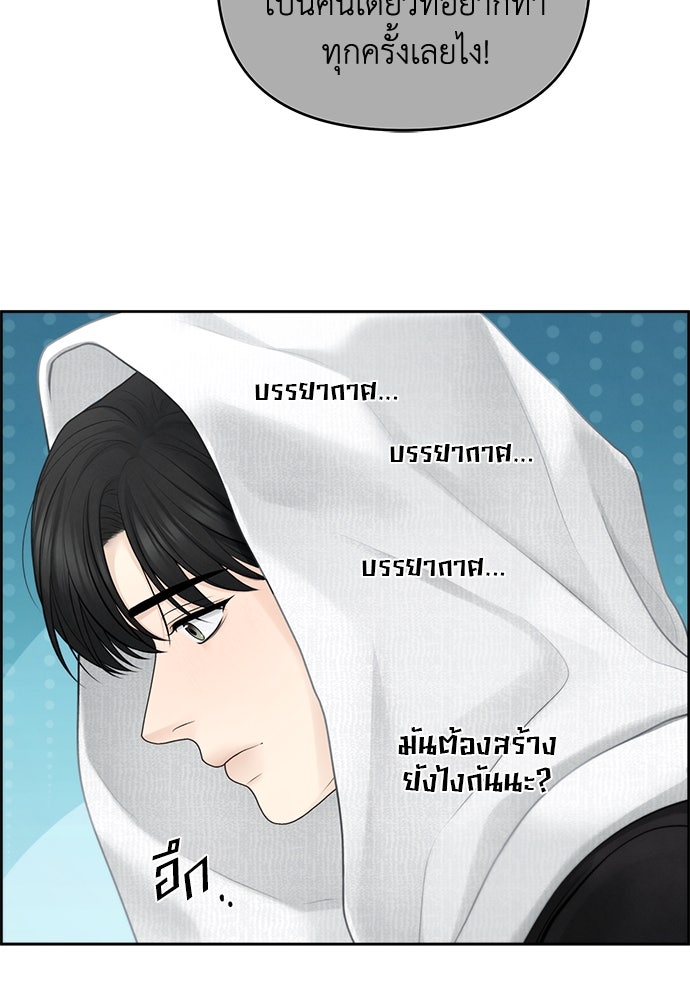 Only Hope - หน้า 12