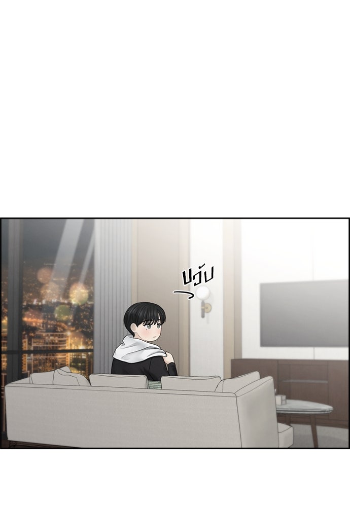 Only Hope - หน้า 13