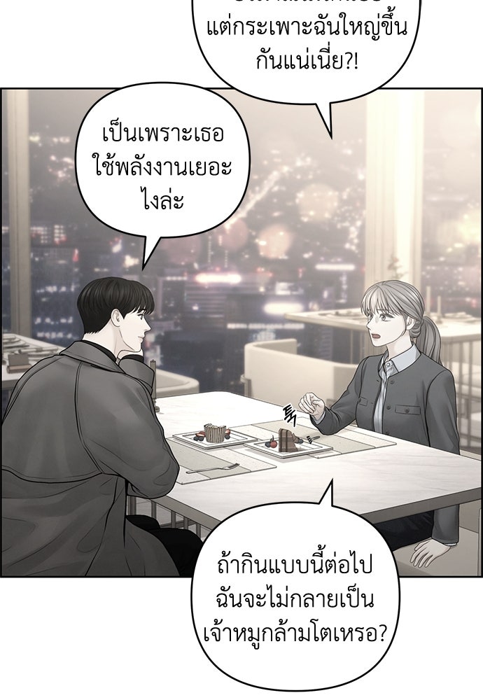 Only Hope - หน้า 18