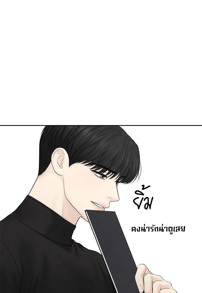 Only Hope - หน้า 19