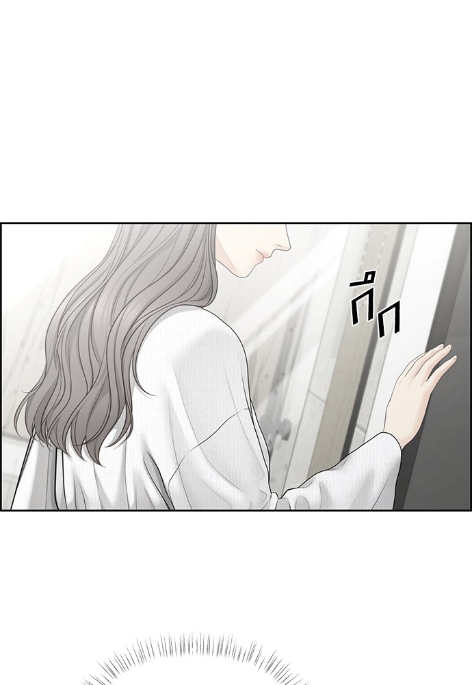 Only Hope - หน้า 24