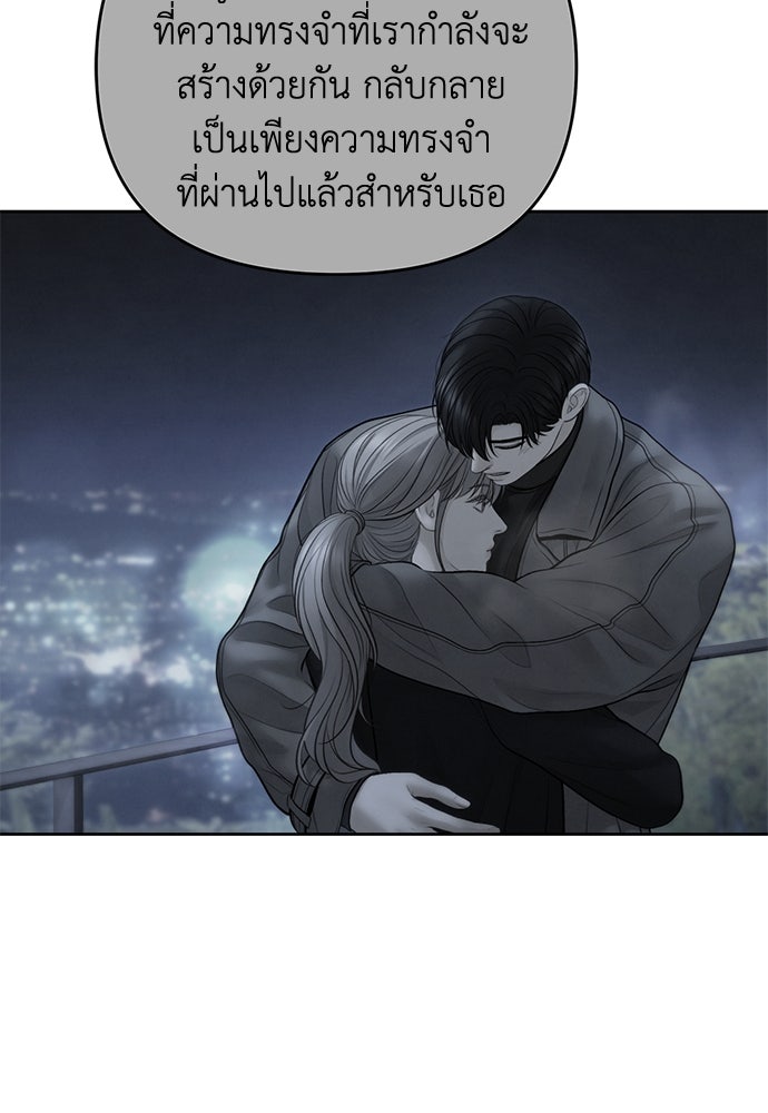 Only Hope - หน้า 28