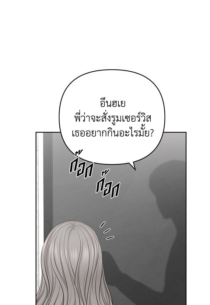 Only Hope - หน้า 30